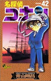 Cover of: Detective Conan [Shonen Sunday] Vol. 42 (Meitantei Konan) (in Japanese)