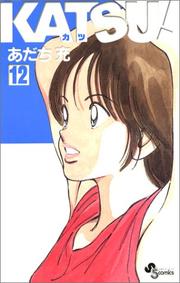 Cover of: Katsu! Vol. 12 (Katsu!) (in Japanese)