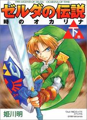 Cover of: Legend of Zelda by Akira Himekawa