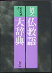 Cover of: Reibun Bukkyogo daijiten by Ishida, Mizumaro.