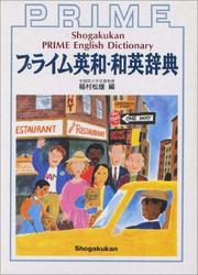 Cover of: Prime English Dictionary