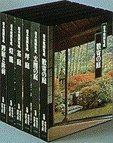 Cover of: Chatei (Nihon teien shusei)