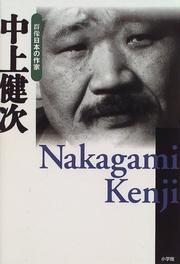 Cover of: Nakagami kenji (Gunzo Nihon no sakka)