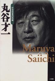 Cover of: Maruya Saiichi (Gunzo Nihon no sakka)