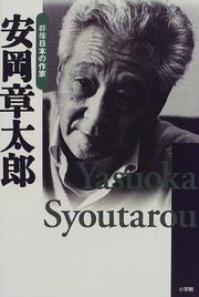 Cover of: Yasuoka Shotaro (Gunzo Nihon no sakka) by Shōtarō Yasuoka