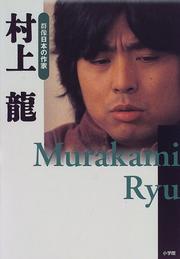 Murakami Rȳu