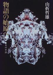 Cover of: Monogatari no shigen e by Yamaori, Tetsuo