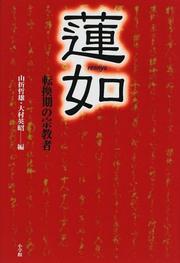 Cover of: Rennyo, tenkanki no shukyosha by 