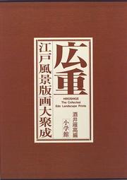 Cover of: Hiroshige, Edo fukei hanga daishusei =: Hiroshige, the collected Edo landscape prints