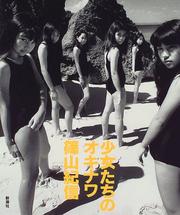 Cover of: Girls by Shinoyama, Kishin