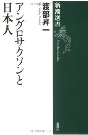 Cover of: Anguro-Sakuson to Nihonjin (Shincho sensho)