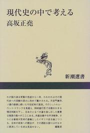 Cover of: Gendaishi no naka de kangaeru (Shincho sensho)