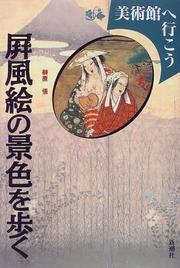 Cover of: Byobue no keshiki o aruku (Bijutsukan e iko) by Satoru Sakakibara