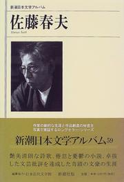 Cover of: Sato Haruo (Shincho Nihon bungaku arubamu)