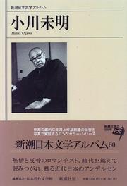 Cover of: Ogawa Mimei (Shincho Nihon bungaku arubamu)