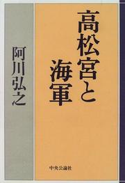 Cover of: Takamatsu no Miya to Kaigun by Agawa, Hiroyuki