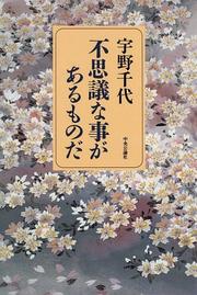 Cover of: Fushigi na koto ga aru mono da