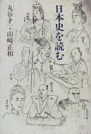 Cover of: Nihon shi o yomu