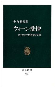 Cover of: Win aizo: Yoroppa seishin to no kakuto (Chuko shinsho)