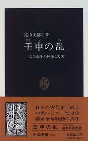 Jinshin no ran by Mitsuo Toyama