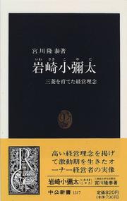 Cover of: Iwasaki Koyata by Takayasu Miyakawa, Takayasu Miyakawa