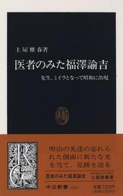 Cover of: Isha no mita Fukuzawa Yukichi: Sensei miira to natte Showa ni shutsugen (Chuko shinsho)