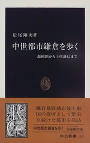 Cover of: Chusei toshi Kamakura o aruku by Kenji Matsuo