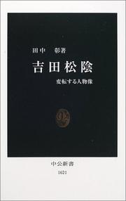Cover of: Yoshida shoin by Akira Tanaka