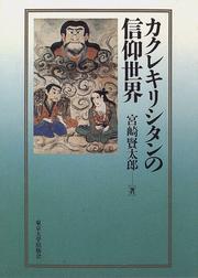 Kakure Kirishitan no shinko sekai by Kentaro Miyazaki