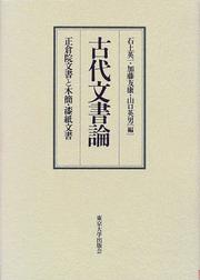 Cover of: Kodai monjoron: Shosoin monjo to mokkan, urushigami monjo