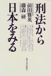 Cover of: Keiho kara Nihon o miru