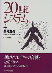 Cover of: Kaihatsu shugi (Nijisseiki shisutemu)