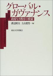 Cover of: Gurobaru gavanansu: Seifunaki chitsujo no mosaku