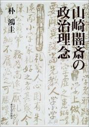 Cover of: Yamazaki Ansai no seiji rinen