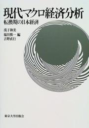 Cover of: Gendai makuro keizai bunseki: Tenkanki no Nihon keizai