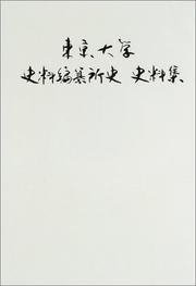 Cover of: Tokyo Daigaku Shiryo Hensanjoshi shiryoshu