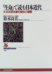 Cover of: "Seimei" de yomu Nihon kindai: Taisho seimei shugi no tanjo to tenkai (NHK bukkusu)