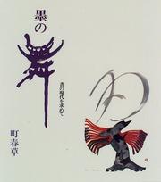 Cover of: Sumi no mai by Shunso Machi, Shunso Machi