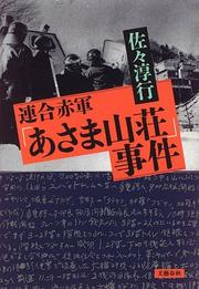 Cover of: Rengo Sekigun "Asama sanso" jiken by Atsuyuki Sassa