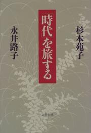 Cover of: "Jidai" o tabisuru