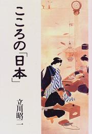 Cover of: Kokoro no "Nihon" by Shoji Tatsukawa