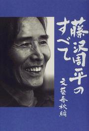 Cover of: Fujisawa Shuhei no subete by 