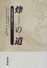 Cover of: Tobuhi "tobuhi" no michi: Kodai kokka no tsushin shisutemu