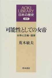 Cover of: Kanosei to shite no jotei by Toshio Araki