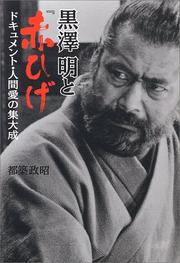 Cover of: Kurosawa Akira to "Akahige": Dokyumento, ningenai no shutaisei