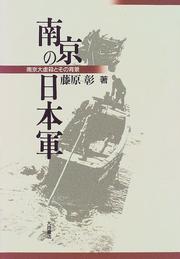 Cover of: Nankin no Nihongun by Akira Fujiwara, Akira Fujiwara