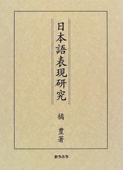 Cover of: Nihongo hyogen kenkyu