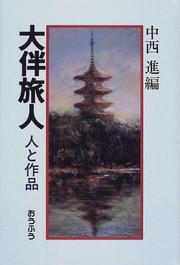 Cover of: Otomo no Tabito: Hito to sakuhin