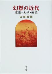 Cover of: Genso no kindai: Shoyo, Bimyo, Ryuro