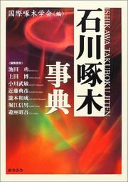 Cover of: Ishikawa Takuboku jiten